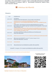 Invitation to participate in the Thailand Education Summit 2023 – Accelerate the Digital Journey of Education.