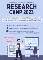 RESEARCH CAMP 2023