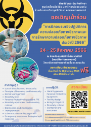 Invitation to participate in biosecurity workshops and biological security for the year 2023