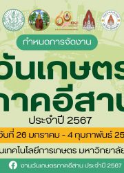Isan Agricultural Day 2024